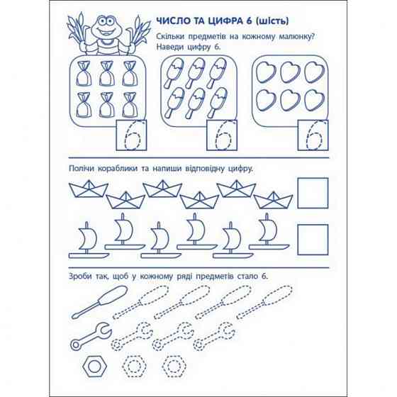 Игровые упражнения 