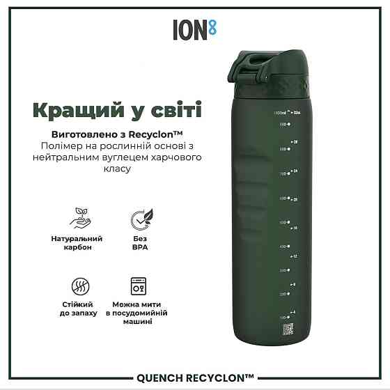 Пляшка для води ION8 1000 мл. (ЕКО пляшка) BPA Free, Dark Green Кам'янське