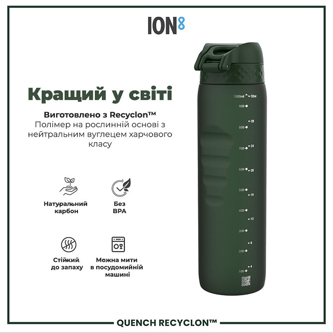 Пляшка для води ION8 1000 мл. (ЕКО пляшка) BPA Free, Dark Green Каменское - изображение 6