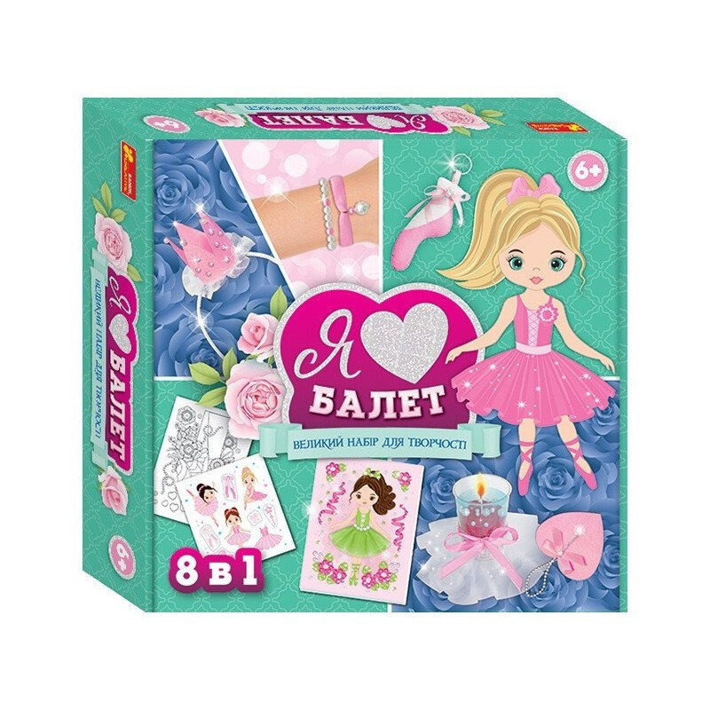Великий набір для творчості "Я люблю балет" 10100542, 8 виробів своїми руками Вінниця - фото 1