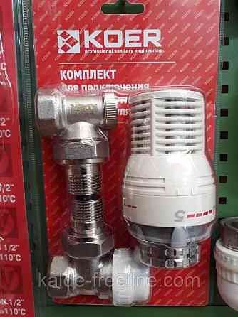 Комплект для радіаторів кутових кранів "Koer" з термостатичною головкою Харків