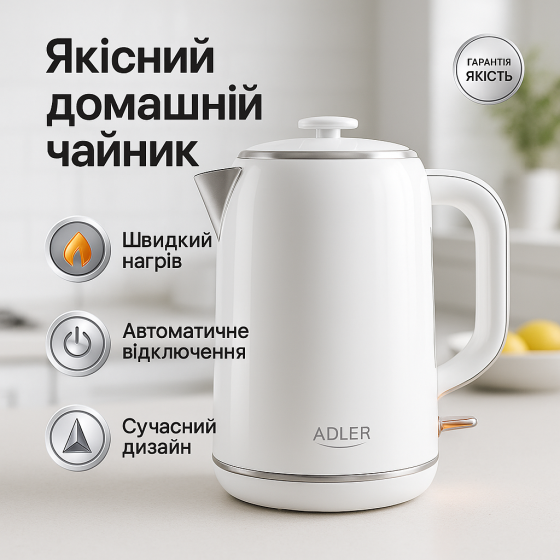 Электрический чайник для дома на кухню Adler AD 1341 0.8л 1850Вт, Надежный электрический чайник HR-83 Львов