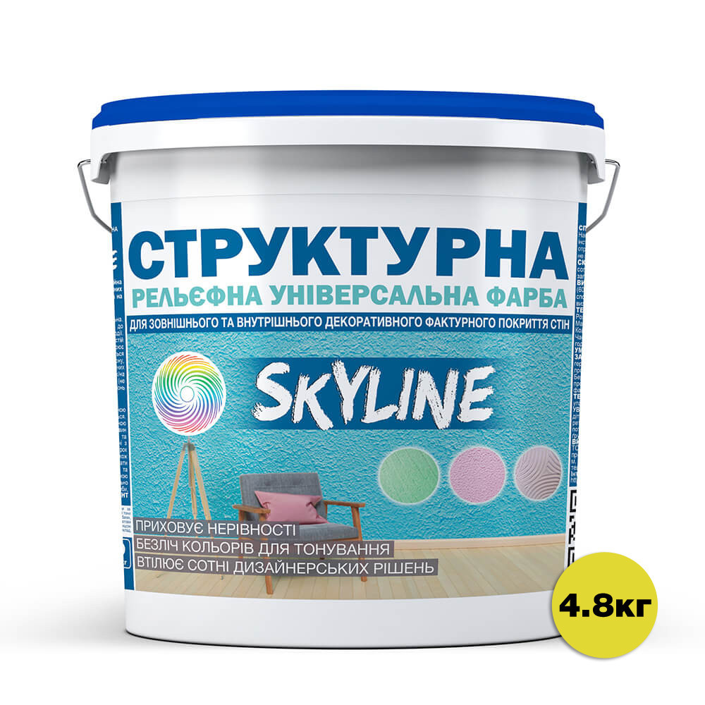 Структурна фарба атмосферостійка штукатуроподібна Біла емаль для створення рельєфу стін і стель SkyLine 4,8 кг Харків - фото 3