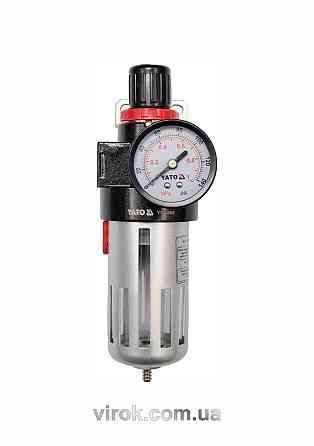 Фільтр пневматичний з редуктором і манометром YATO : 1/2