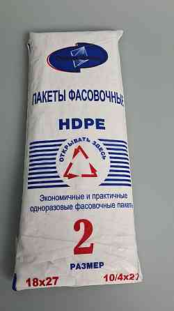 Пакеты фасовочные полиэтиленовые №2 (18х27) ТК/Торебка (250гр) (1 пачка) Харьков