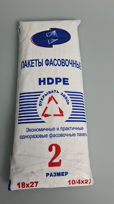 Пакеты фасовочные полиэтиленовые №2 (18х27) ТК/Торебка (250гр) (1 пачка) Харьков - изображение 1