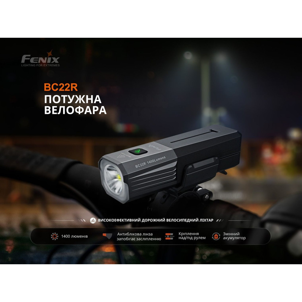 Велофара Fenix BC22R Київ - фото 7