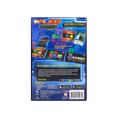 Настільна гра Ігромаг FUSE. Зворотний відлік (FUSE Countdown) українська (7272) Вінниця - фото 10