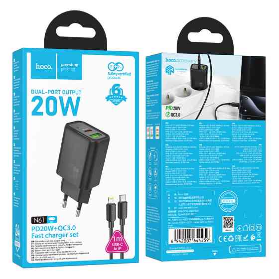 Мережевий зарядний пристрій з кабелем HOCO N61 Gentle PD20W+QC3.0 charger set(C to iP) Black Одеса