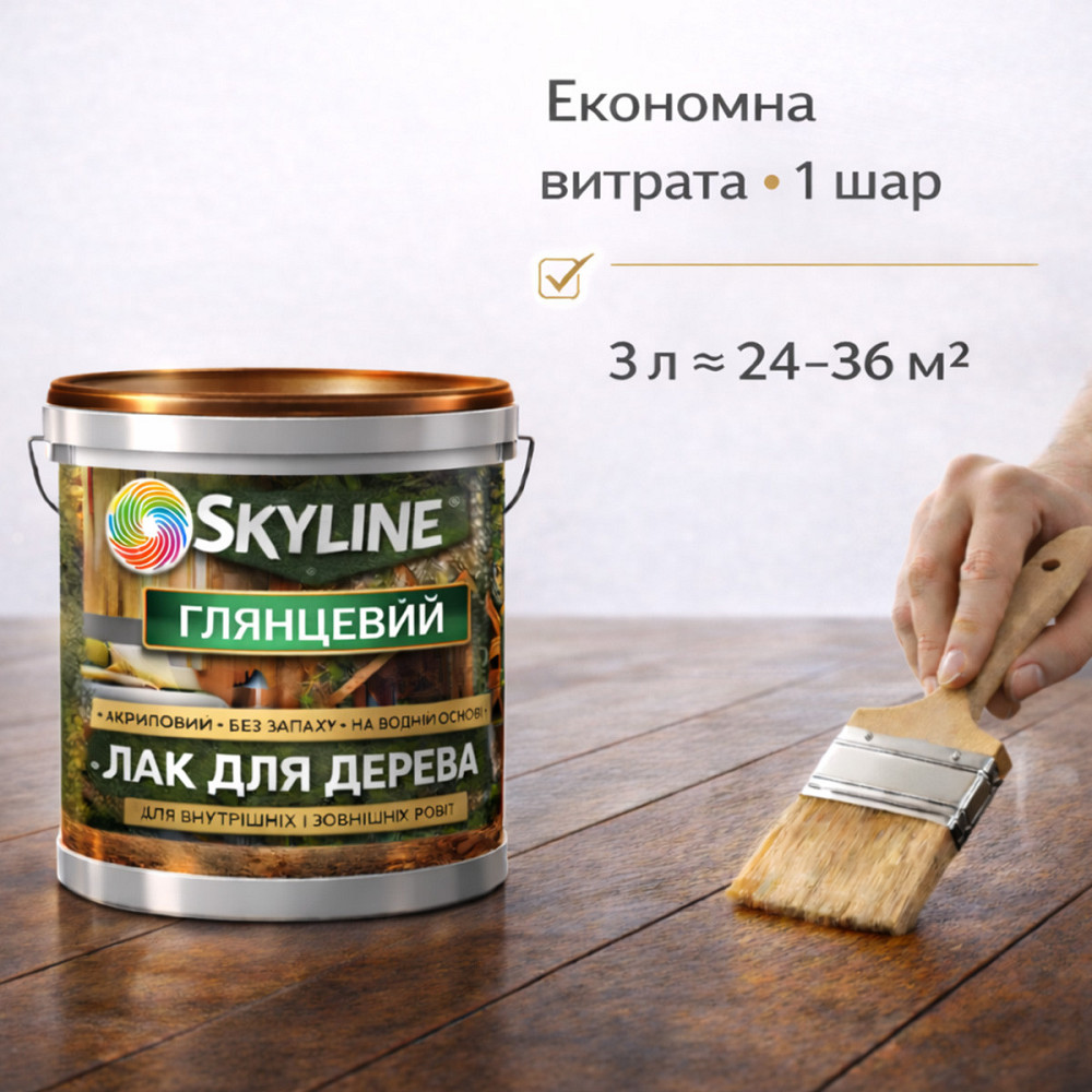 Лак для дерева Skyline глянцевий акриловий прозорий без запаху для внутрішніх та зовнішніх робіт 3 л Харків - фото 5
