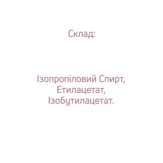 Пенка после маникюра Manicure cleansing foam JOIA vegan 150 мл Киев