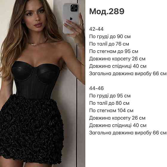 Жіноче романтичне мініплаття з корсетним ліфом з чашками костюмна + сітка з трояндами Молочний, 42/44 Одеса