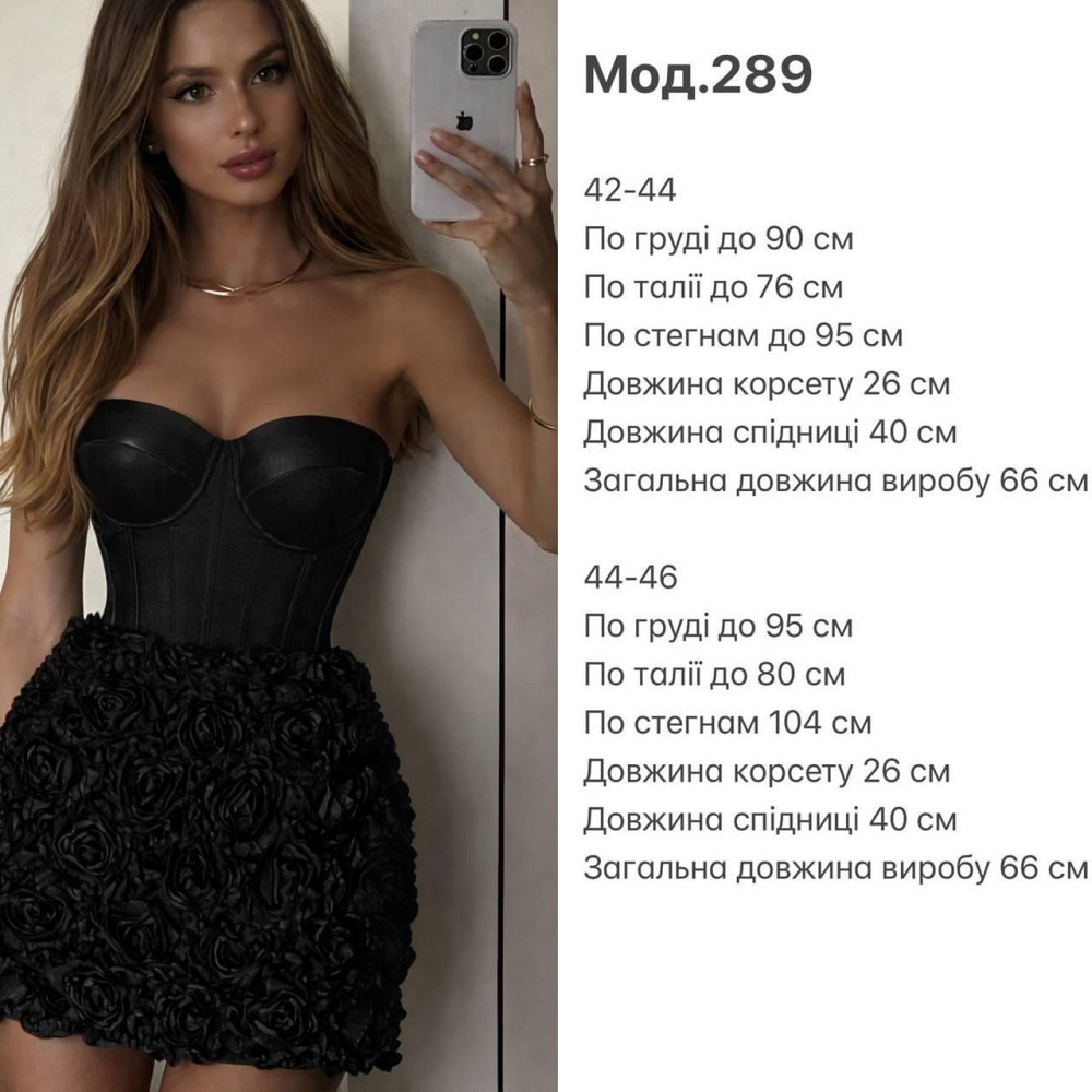 Жіноче романтичне мініплаття з корсетним ліфом з чашками костюмна + сітка з трояндами Молочний, 42/44 Одеса - фото 2