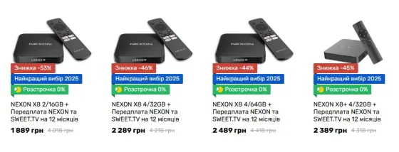 Знижка на приставки Smart TV з передплатою Nexon та Sweet.TV на 12 місяців. Черкассы