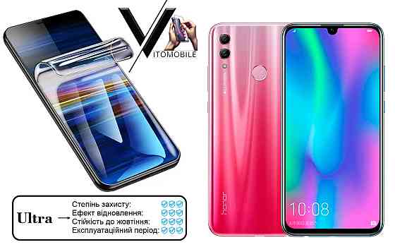 Полиуретановая пленка Ultra для Huawei Honor 10 Lite – минимальная толщина, максимальная защита! Киев