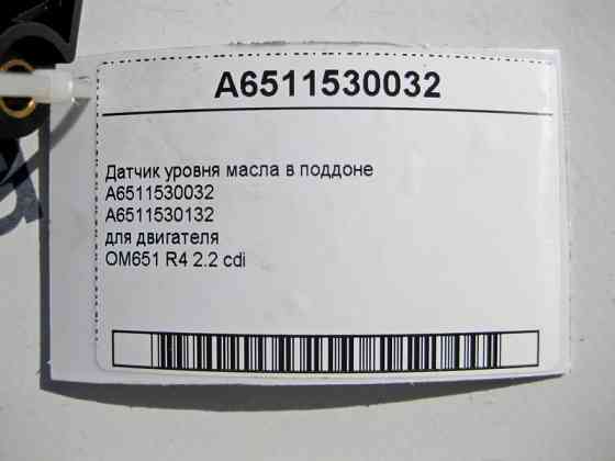 Mercedes-Benz  A6511530032 Датчик рівня масла в піддоні двигуна OM651 R4 2.2 cdi Одеса