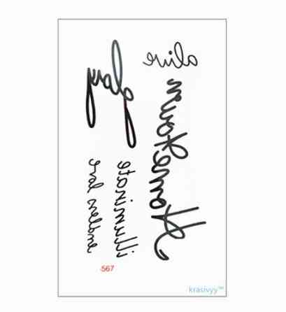 Тимчасове тату 10*6см Київ