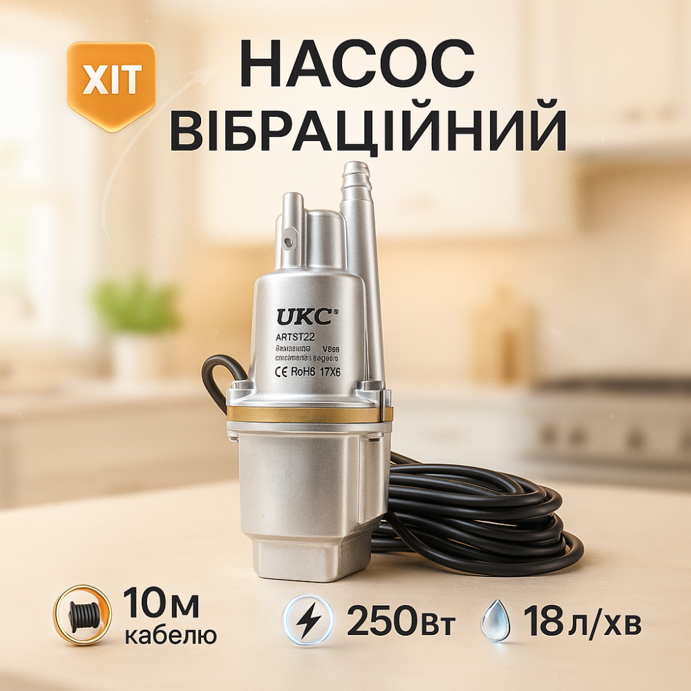 Насос вибрационный 0.25кВт, H 75м, Q 18л/мин, 100мм, 10м кабеля, верхний забор MX-63 Львов - изображение 16