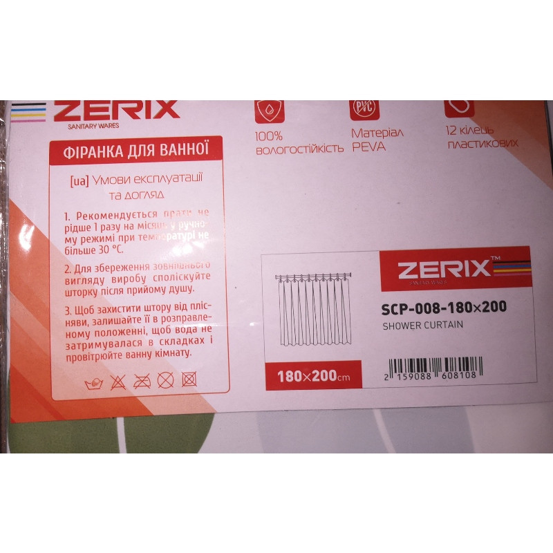 Шторка-фіранка для ванної Zerix SCP-008-180x200 з PEVA (поліетиленвінілацетату) подовжена (Візерунок "Листя") (ZX6081) Чернівці - фото 5