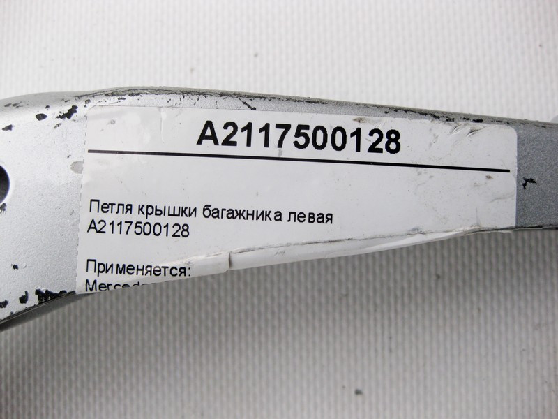 Mercedes-Benz  A2117500128 Петля кришки багажника ліва E-Class W211 Одеса - фото 3