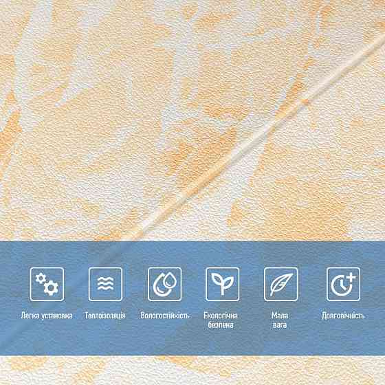 Самоклеющаяся 3D панель 700х700х4мм Персиковый мрамор SW-00001343 Киев