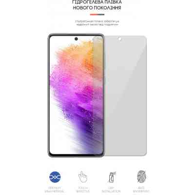 Пленка защитная Armorstandart для Samsung A73 (A736) (ARM61685) Винница