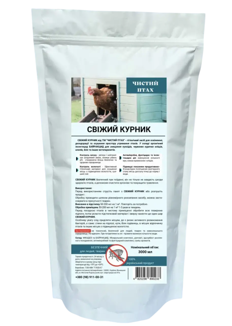 Чистая Птица Свежий Курятник 3л (для гигиены помещения и уничтожения эктопаразитов птиц) Винница - изображение 1