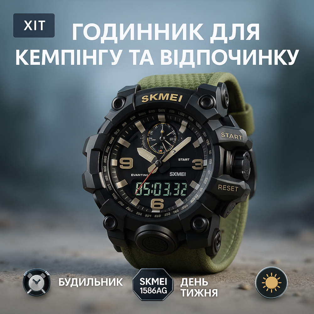 Чоловічий годинник з пластиковим ремінцем SKMEI, Годинник на руку для військового QY-33 Львів - фото 17