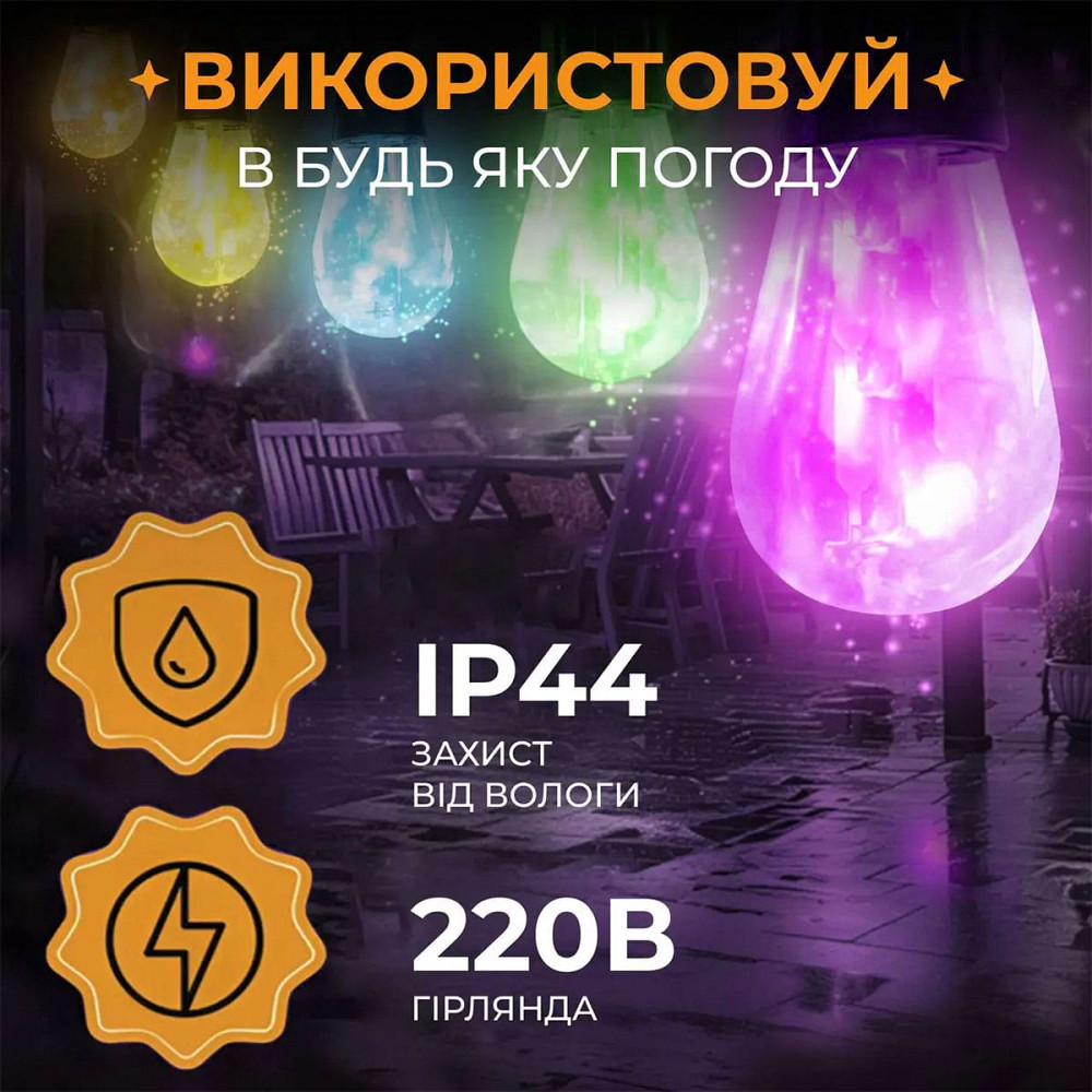 Garlando Гірлянда вулична у стилі ретро світлодіодна мультиколор S14 на 10 LED ламп завдовжки 5 Коломия - фото 4