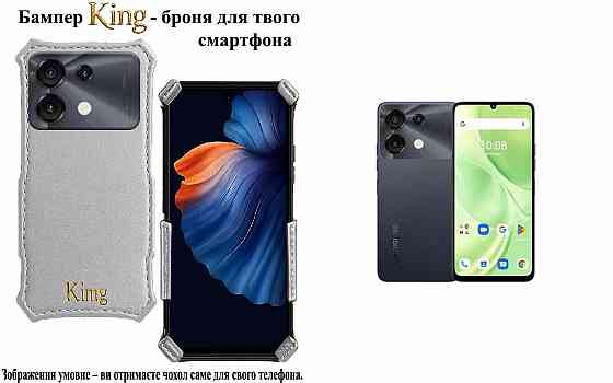 Бампер King для UMIDIGI G9 5G, із посиленим корпусом, колір Срібло Київ