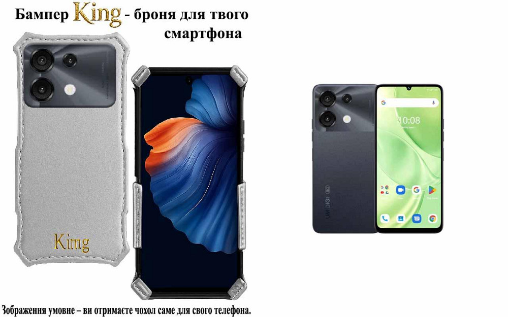 Бампер King для UMIDIGI G9 5G, із посиленим корпусом, колір Срібло Київ - фото 1