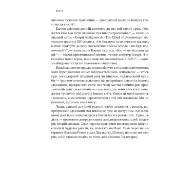 Книга Цінність смутку. Як втрати, любов і туга роблять нас сильнішими - Сьюзен Кейн Наш Формат (9786178115890) Вінниця - фото 6