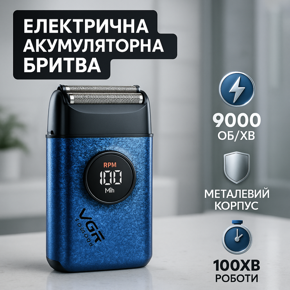 Чоловіча водонепроникна акумуляторна бритва, Професійна бритва з акумулятором, Електробритва шейвер UR-71 Львів - фото 14