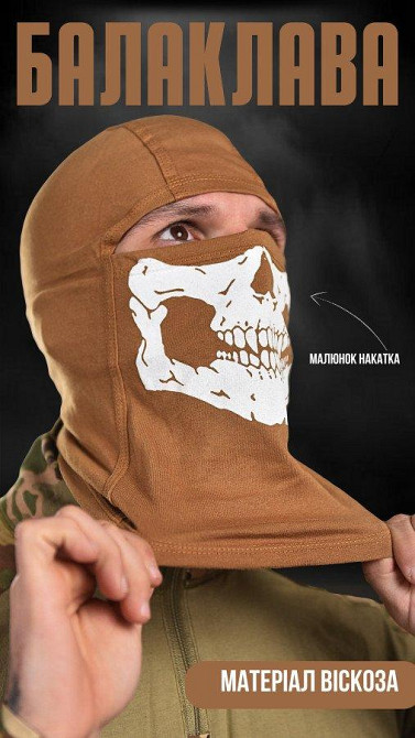 Балаклава-кайот вилиць ВТ6000 Одеса - фото 4