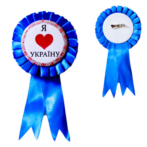 Значок сувенир Я люблю Украину Киев - изображение 1
