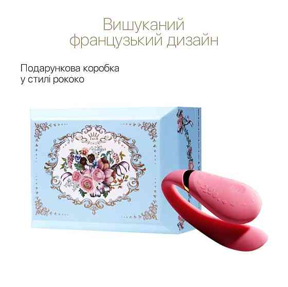 Смартвибратор для пар Zalo — Fanfan set Rouge Pink, пульт ДУ Sex Aura Киев
