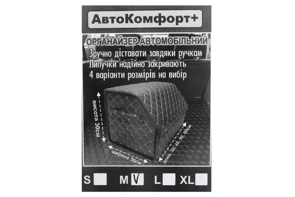 Сумка в багажник на липучках кожзам 40*30*30 см АвтоКомфорт черный Винница - изображение 4
