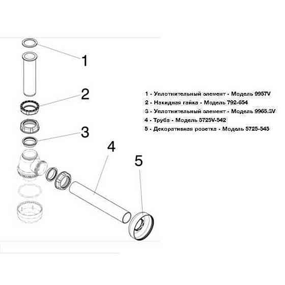 Сифон для біде VIEGA 1 1/4″х1 1/4″ пластик бутил. б/г 120337 (000000812) Київ