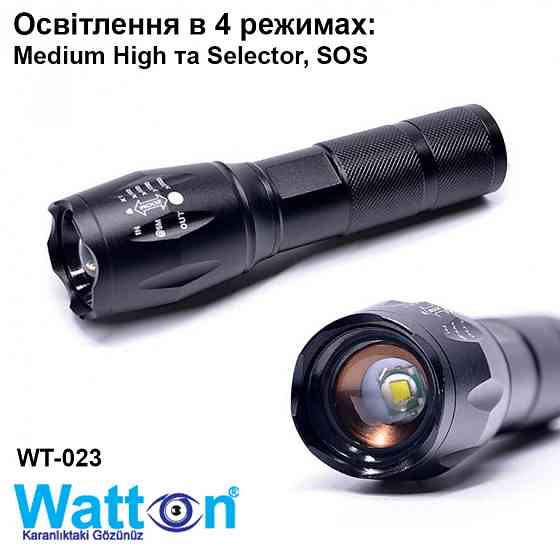 Мощный тактический фонарик WATTON WT-023 аккумуляторный, 4 режима работы, фонарик ручной металлический Каменец-Подольский