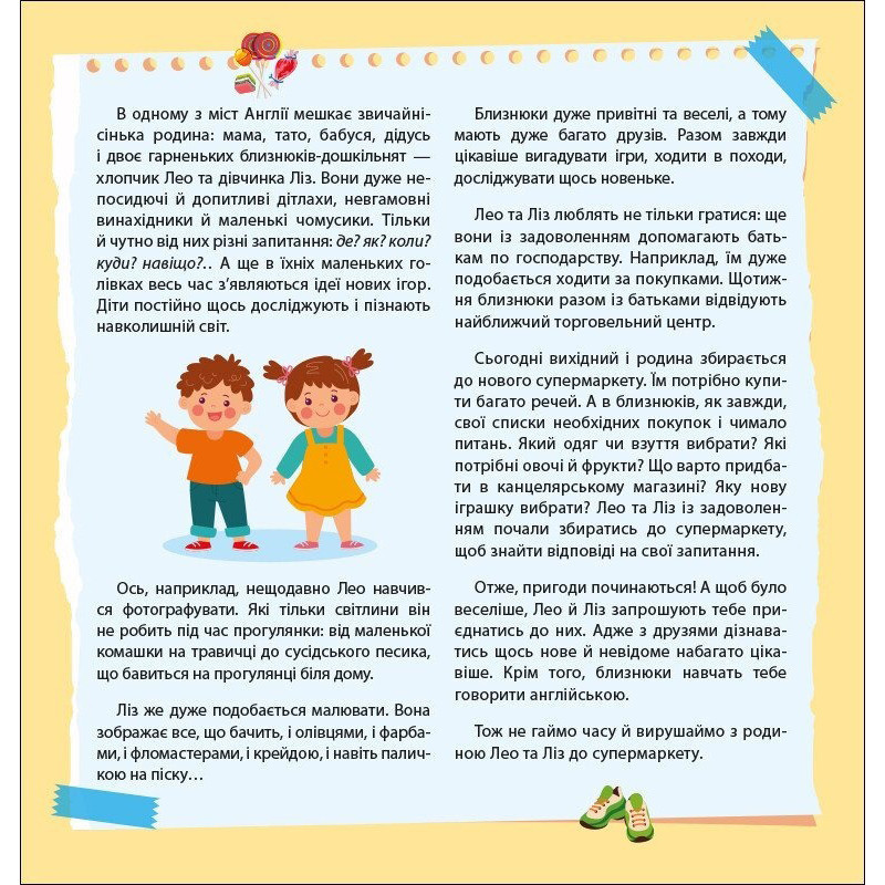 Книжка Английский с наклейками 