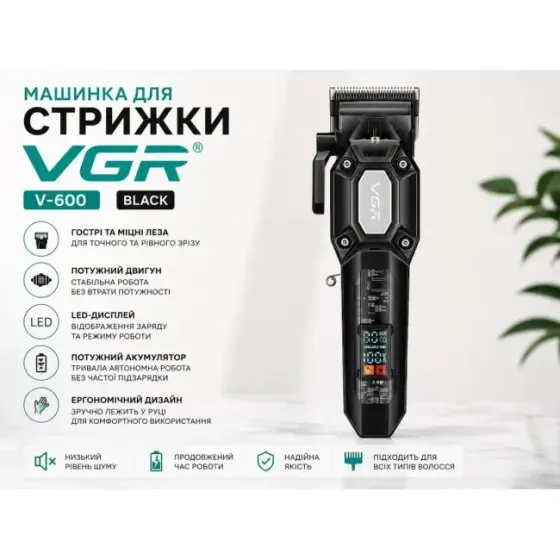 Професійна машинка для стрижки VGR V-600: роторний тример з DLC-лезами 7000 об/хв, LED-дисплей та акумулятор 2000 мА·год Одеса