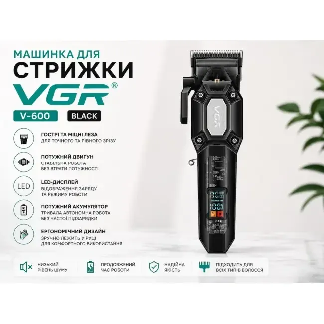 Професійна машинка для стрижки VGR V-600: роторний тример з DLC-лезами 7000 об/хв, LED-дисплей та акумулятор 2000 мА·год Одеса - фото 2