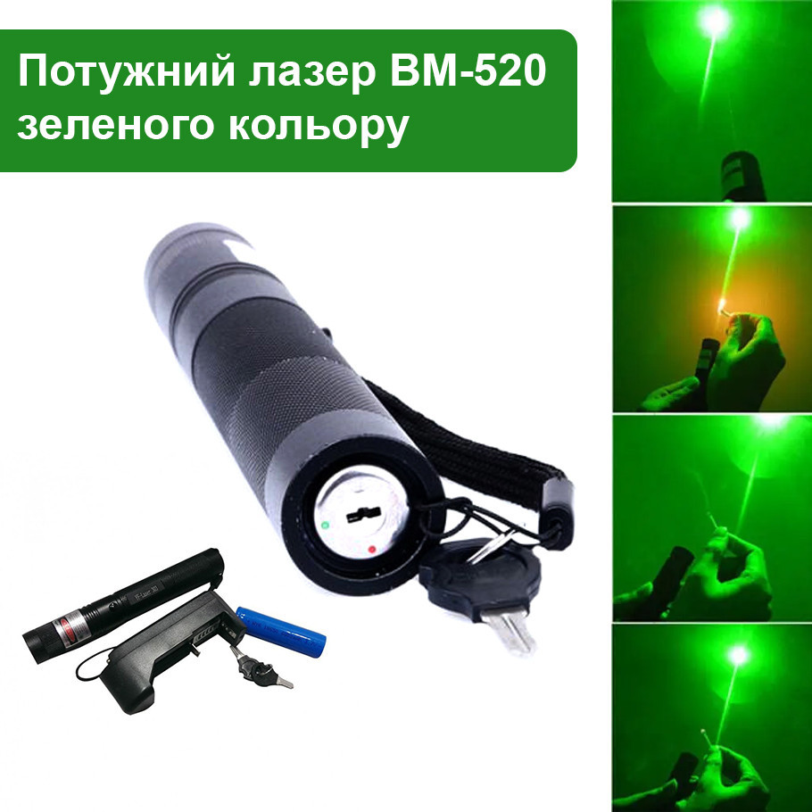Акумуляторний лазер зеленого кольору 1000 мВт Bigem BM-520 лазерна вказівка в металевому корпусі Кам'янець-Подільський - фото 2