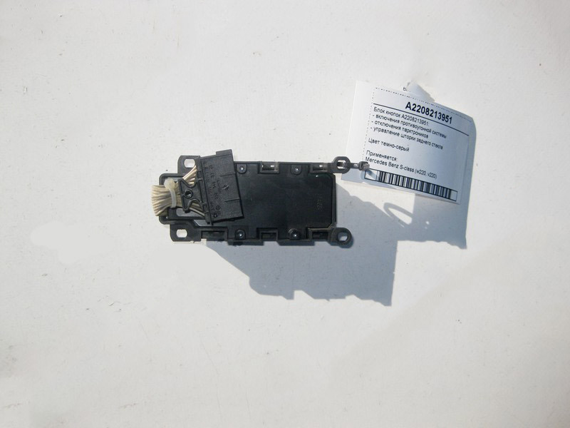 Mercedes-Benz  A2208213951 Блок кнопок протиугінної системи, "P))) OFF", керування задньої шторки S-Class W220 Одеса - фото 2