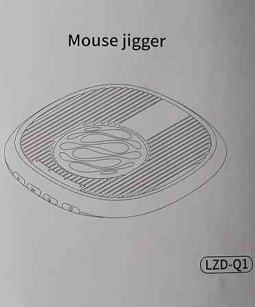 Для миші Мувер/джигер/jigger/mover. Харків