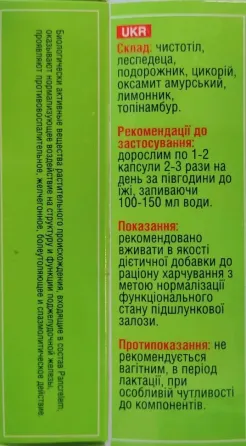 PANCRELEM (Панкрелем) Київ