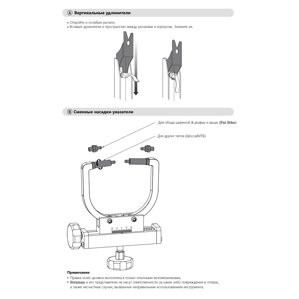 Стенд для коррекции и центрирования велосипедных колес Birzman Wheel Truing Stand Universal Київ - фото 4