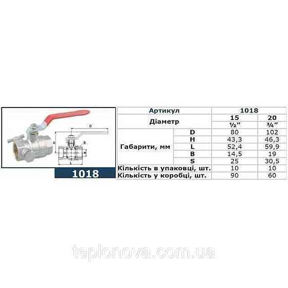 Кран шаровый полнопроходной со спускником воздуха SOLOMON 1/2″ B1018 Черновцы
