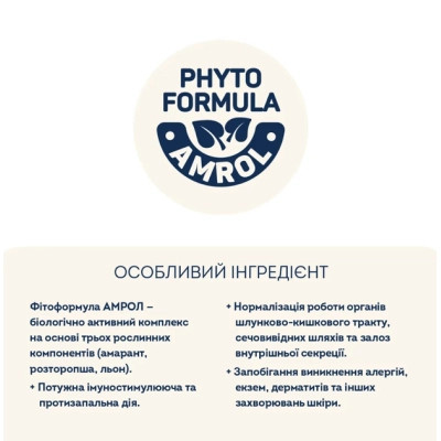 Сухий корм для кішок Home Food Hypoallergenic For sterilised морський коктейль 1.6 кг (4820235020200) Вінниця - фото 5