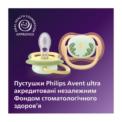 Пустушка Philips AVENT Ultra Air Нічна 0-6 місяців 2 шт (SCF376/27) Вінниця - фото 5